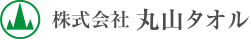 丸山タオル