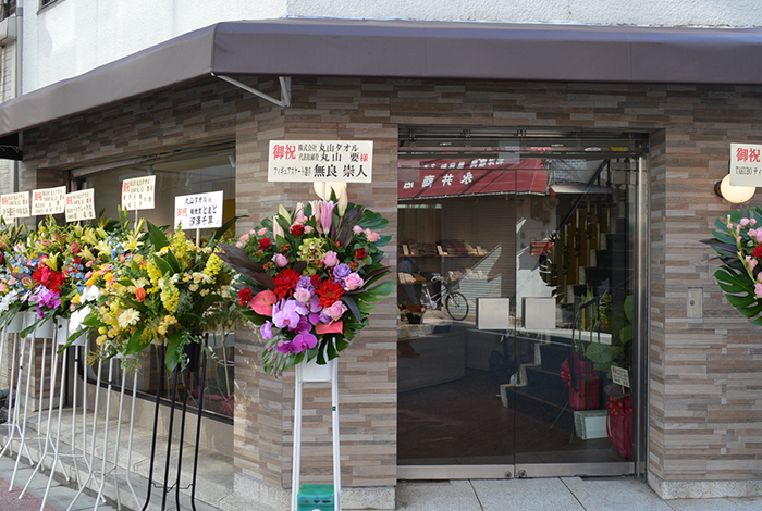 丸山タオルの東日本直営ショップ