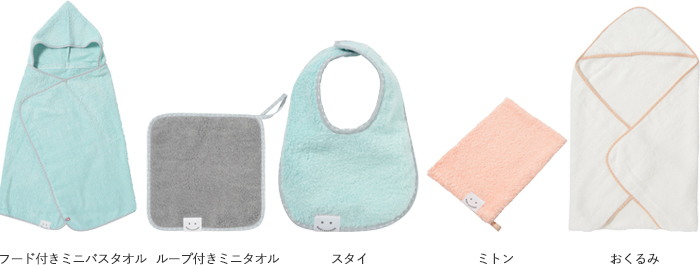 雲ごこちベビー商品ラインナップ