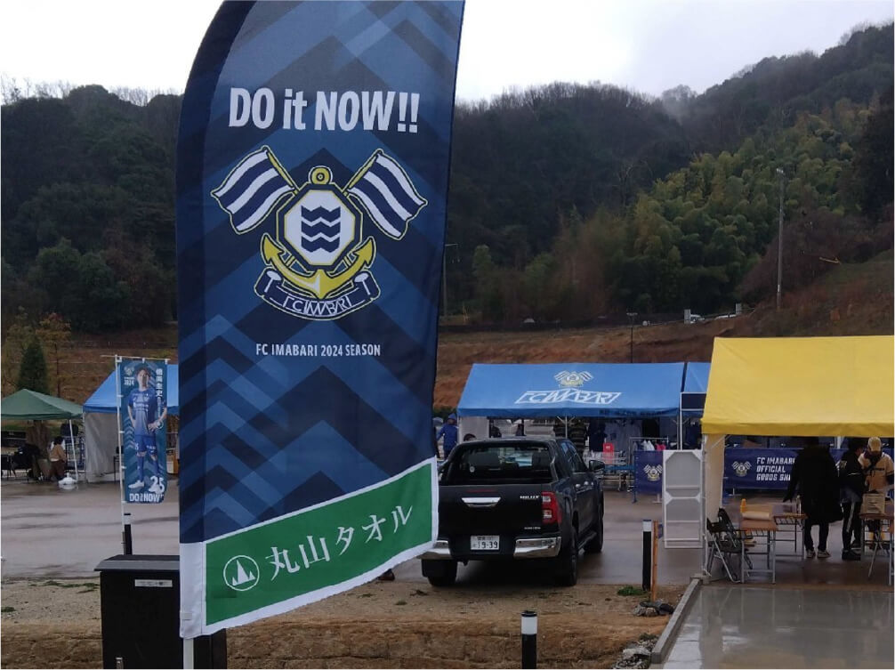 FC今治