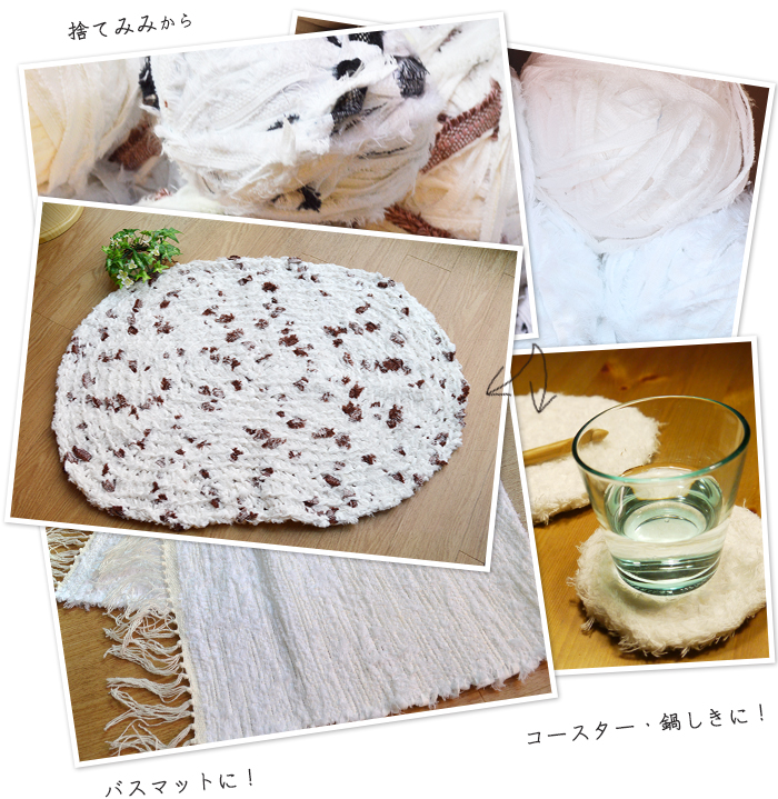 タオルの捨てみみイメージ