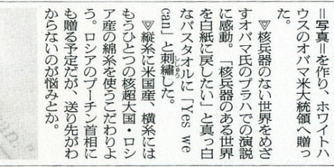 掲載記事