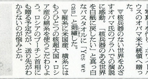 掲載記事
