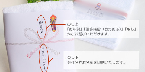 熨斗印刷