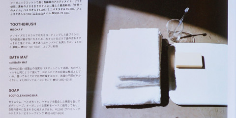 世界一のタオル&Premium掲載誌面