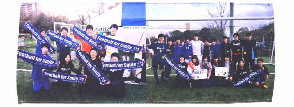 World Fut TSUKUBA様事例