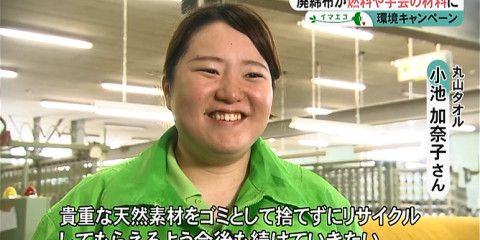リサイクル