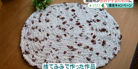 バスマット